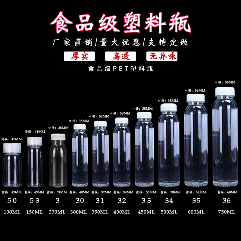 100ml-750ml透明塑料瓶食品级一次性液体分装瓶果汁瓶带盖空瓶子 家庭/个人清洁工具 喷瓶/面霜分装瓶 原图主图