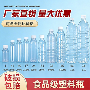 带盖密封罐塑料瓶透明PET食品级150毫升 瓶 1.1升一次性液体分装