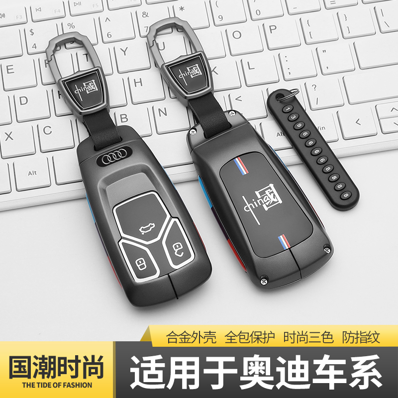 奥迪汽车质感与颜值并存钥匙套包