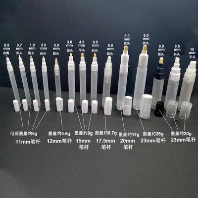 自加墨水笔管家具描金透明记号笔