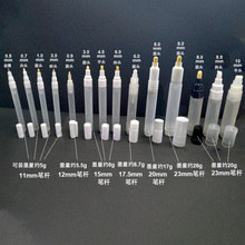 自加墨水笔管家具描金笔套油漆笔笔管透明加酒精塑胶笔记号笔配件