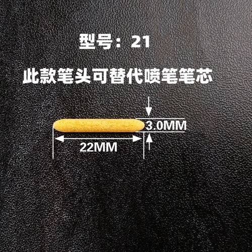 通用笔头油漆笔替换高达马克笔