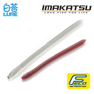 日本IK Skinny eel Crawler3/4英寸精细面条虫黑坑竞技鲈鱼软饵