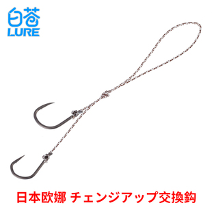 日本PFP-04PE包芯线炎月胡须佬夜光飘带铁板双钩海钓红油真鲷