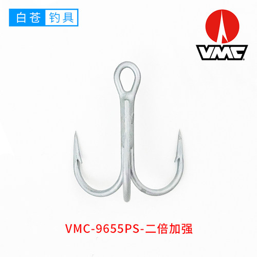 法国VMC2倍加强防锈倒刺三爪锚钩路亚鱼钩进口正品海钓三本钩9655