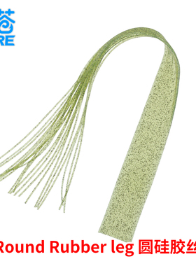 进口DIY海钓彩色飘带飞蝇硅胶腿Grizzly Barred Round Rubber leg