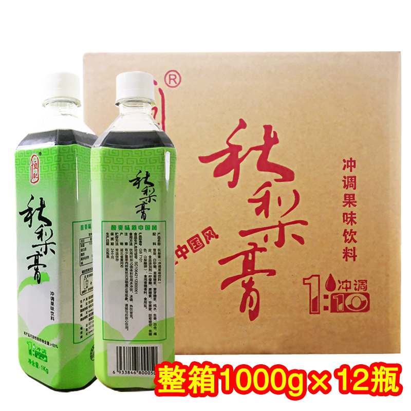 恒记秋梨膏浓缩秋梨汁10倍冲调风味饮料浓浆 1000g*12瓶整箱商用