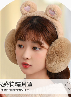韩版防冻毛绒耳罩保暖折叠冬季护耳学生耳暖可爱防冻骑行护耳捂子