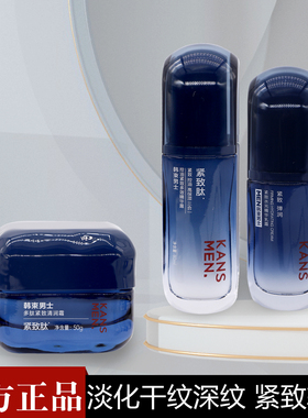 韩束男士多肽紧致清润霜秋冬保湿霜抗皱霜补水霜淡纹清爽不油腻