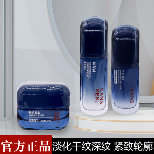 韩束男士多肽紧致清润霜抗皱紧致