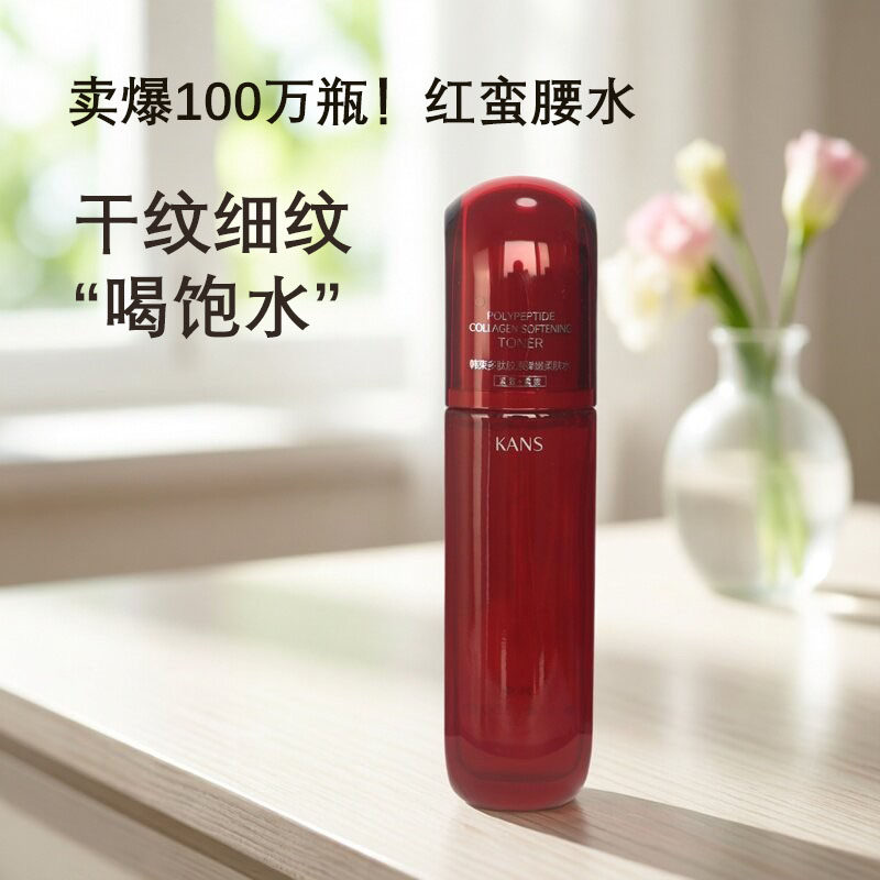 韩束多肽胶原弹嫩柔肤水红蛮腰精华水紧致保湿水干性抗皱淡化细纹