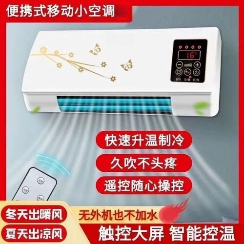 移动空调小型台式壁挂卧室不加水