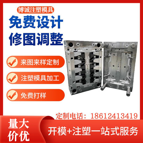 加工定做精密注塑模具 设计开模定制塑胶产品注塑件加工 源头厂家