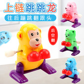 后空翻发条动物翻跟头上链怀旧跳跳龙玩具宝宝幼儿园儿童礼物奖品