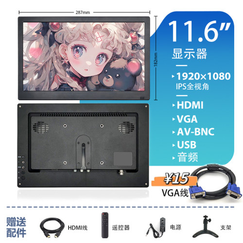 显示器机箱游戏机监控器副屏幕
