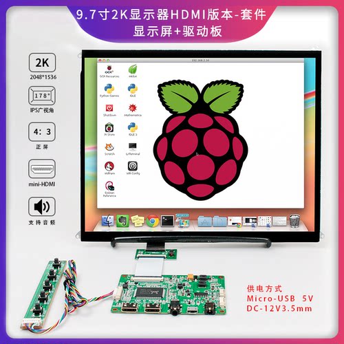 ipad改装显示器9.7寸视网膜屏2K