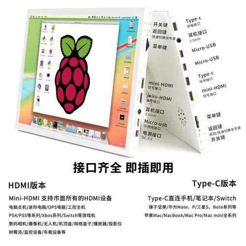 IPS显示器电脑机箱副屏幕