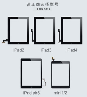 ipad2/3/4/5触摸外屏a1432mini2a1489液晶屏A1474显示屏A1458屏幕