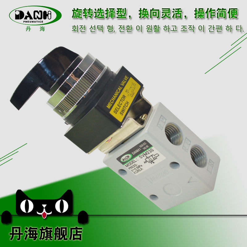 danhi2位3通手转阀丹海手动阀