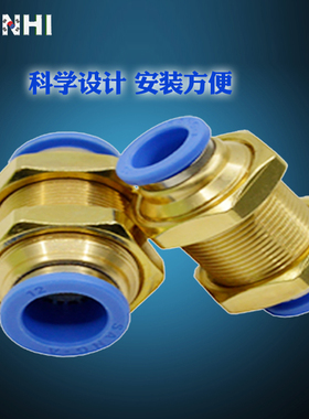 丹海SANG-A相阿韩国型三A3A直通外螺纹快插穿板隔板接头GPMM06081