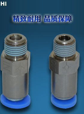 丹海SANG-A相阿型止回止逆阀三A3a单向外螺纹快插1分2分PCVC QCH