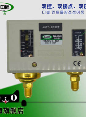 DANHI丹海HS606-02高低压控制开关MGP506冷库制冷空调压力控制器