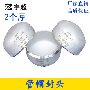 封头盖焊接管帽304不锈钢管堵盖2mm冲压制封底国标椭圆形对焊封头