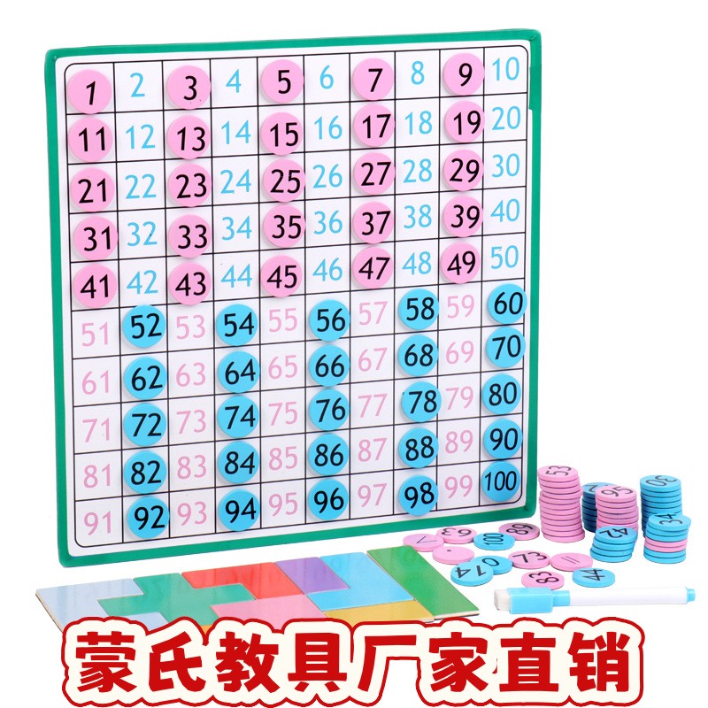 磁铁教具幼儿园磁性百数板木质算术玩具2-6岁蒙氏教具幼儿园数字
