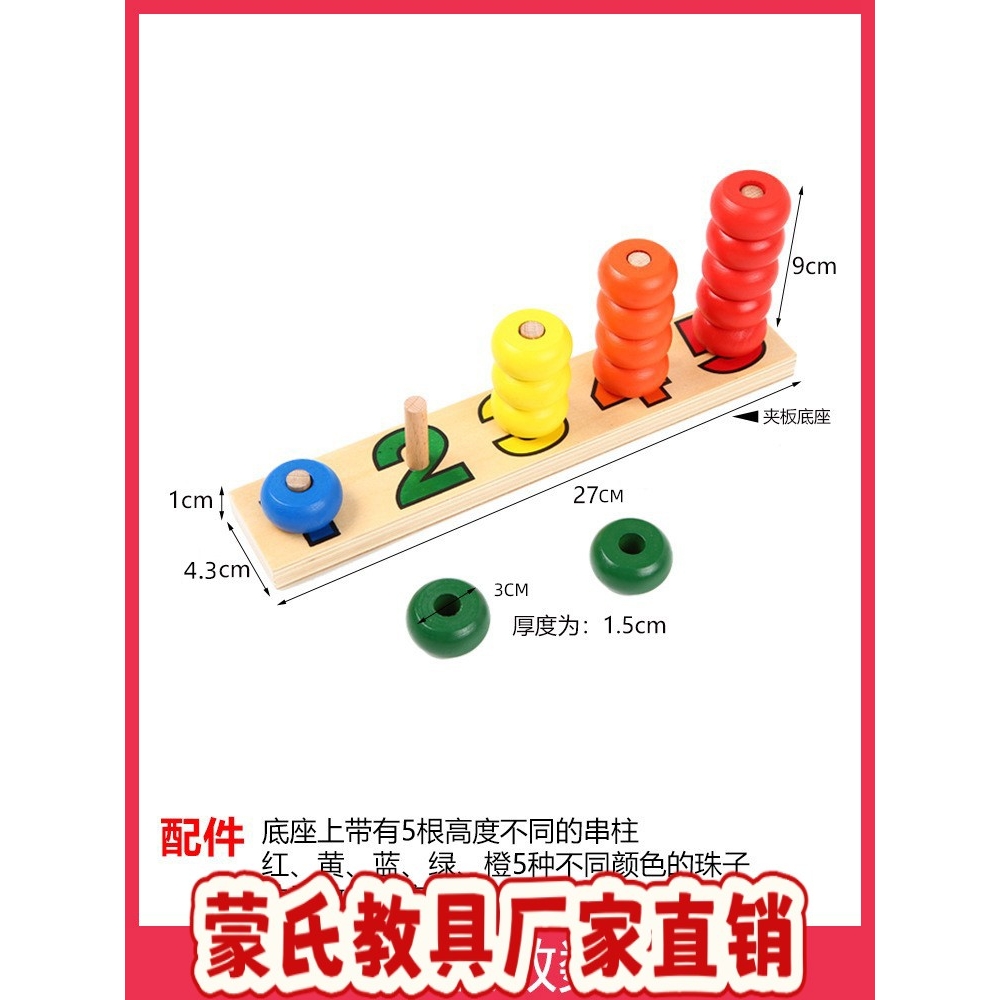 幼儿园大班数学教具蒙氏蒙台蒙特梭利早教教具数数看1-3岁婴幼儿