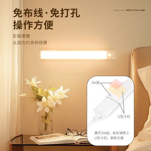 人体感应灯带自粘无线免插电led橱柜玄关展示柜酒柜充电磁吸灯条