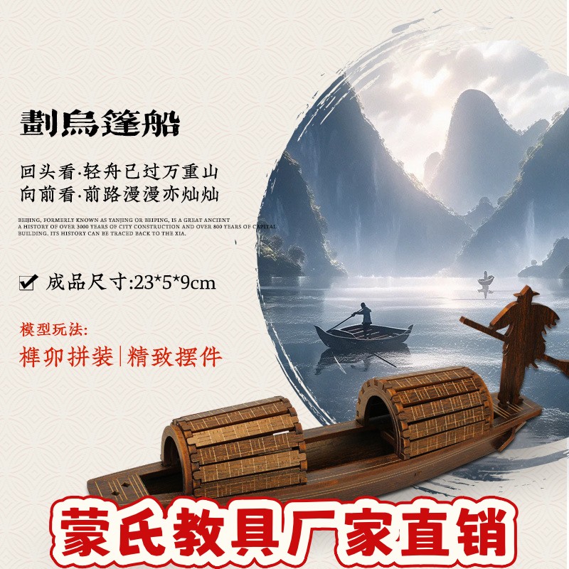 船模型迷你竹筏办公室客厅文创工艺品创意家居桌面摆件a0089