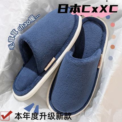 新款抗菌棉拖鞋男秋冬居家情侣毛绒保暖踩屎感木地板无声防滑XC33