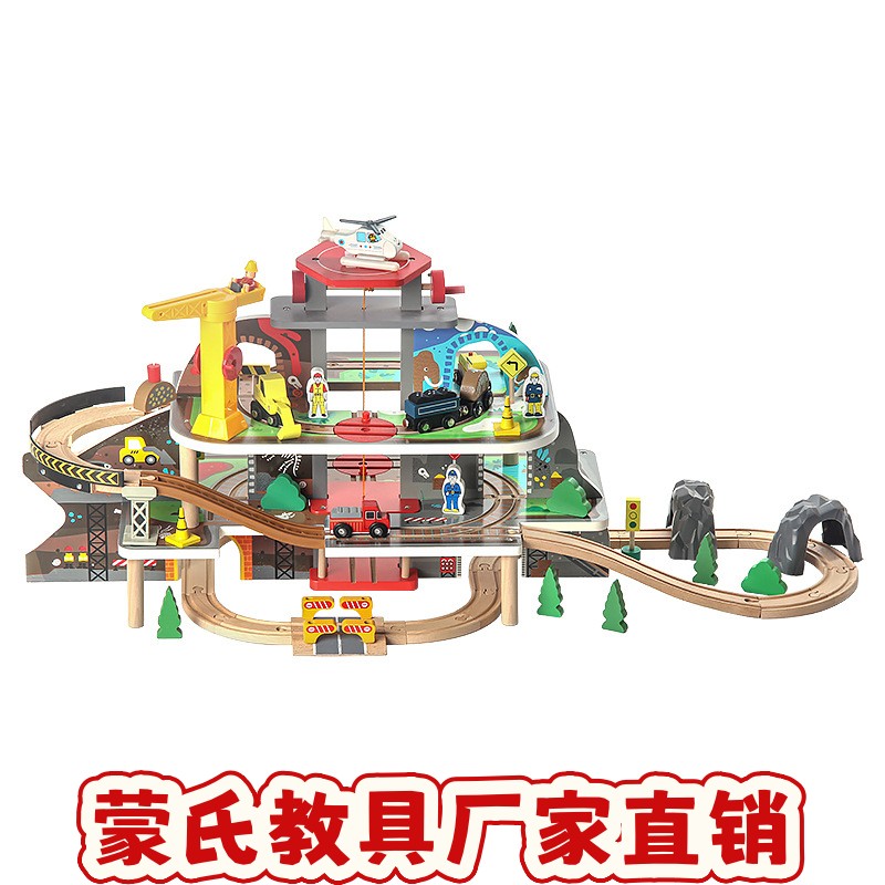 蒙氏早教忙碌屋儿童79件矿山轨道玩具套装小车玩具拼搭积木儿童游