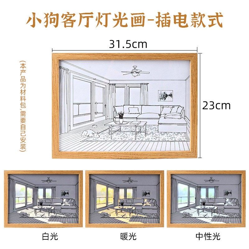 diy灯光画小夜灯床头装饰画LED光影画抖音同款发光相框画手工AS85,家居饰品,氛围画/灯画,淘宝优惠券,粉丝福利购,淘宝优惠卷