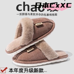 棉拖鞋 男士 冬季 大码 XC26 新款 防滑室内室外加厚加绒毛毛拖鞋 特大码