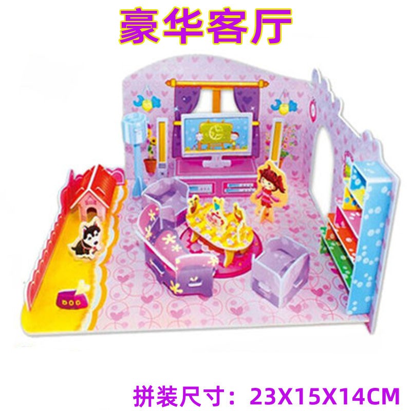 大号4片拼图儿童益智DIY玩具3D立体拼图地摊爆款热卖送广告语ce62