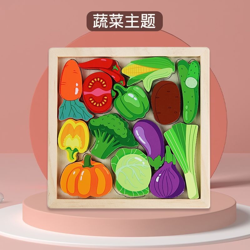 儿童木制立体创意拼图幼儿园2-3-4岁宝宝启蒙早教益智力积ce1086