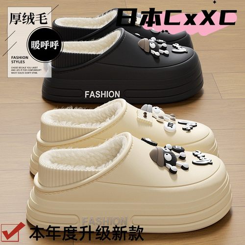 EVA包跟防水棉鞋可爱DIY厚底学生宿舍室内加绒保暖家居情侣棉XC99