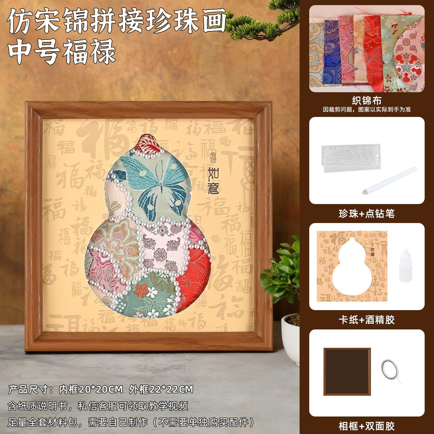 新年宋锦珍珠画手工diy材料包粘贴碎布装饰贴画沙龙团建手作AS90,居家布艺,缝纫DIY材料套装,淘宝优惠券,粉丝福利购,淘宝优惠卷