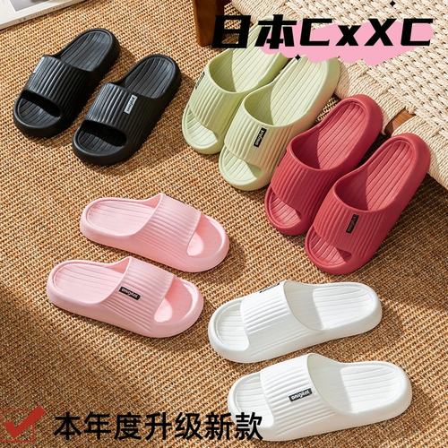 2026新款eva家居拖鞋踩屎感男士情侣拖时尚简约室内外穿沙滩XC99