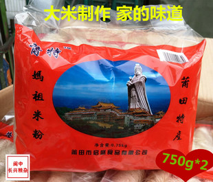 福建莆田特产柏瑞食品妈祖米粉大中小包兴化超细粉丝大米粉干包邮