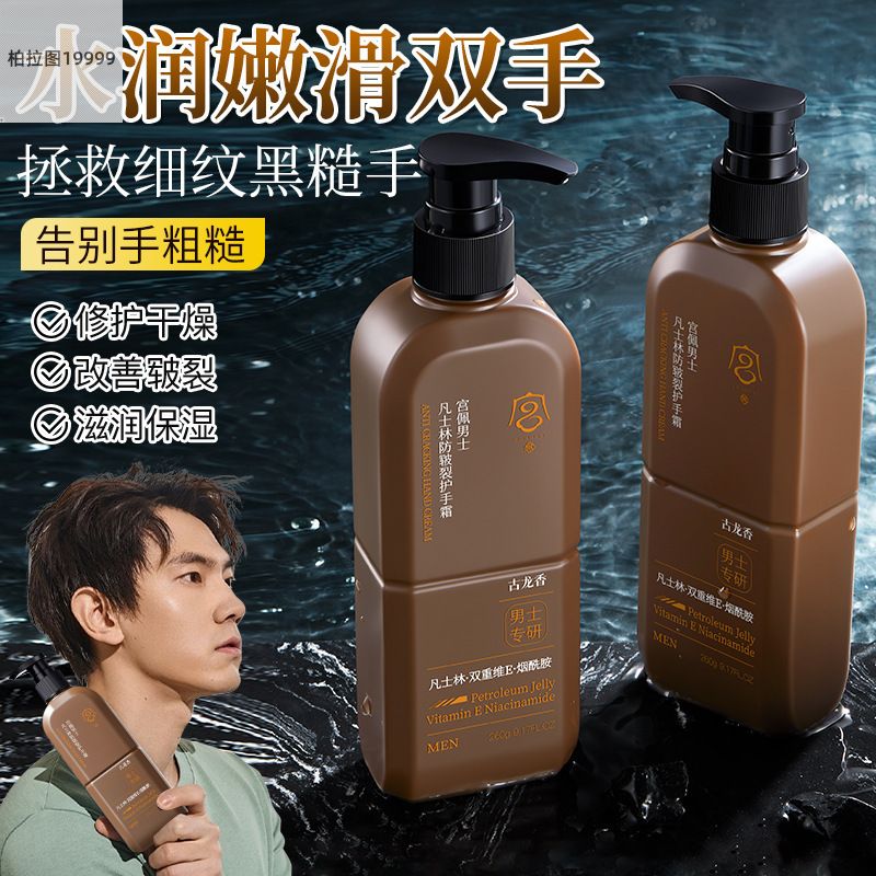 宫佩凡士林防皲裂护手霜秋冬补水