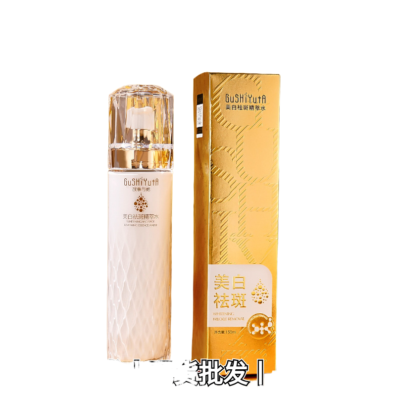 故事与她美白祛斑精粹水150ml