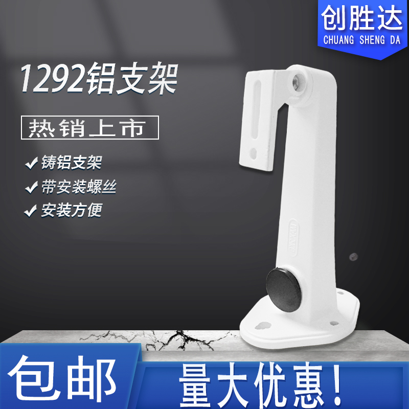 包邮，1292zj监控支架铝