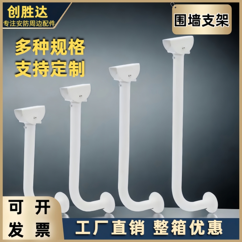 监控围墙伸缩支架L型铝合金弯管