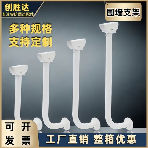 监控围墙伸缩支架L型铝合金弯管