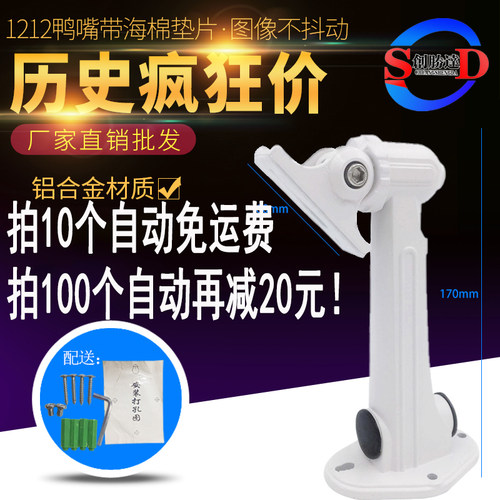 监控支架摄像机万向监控支架