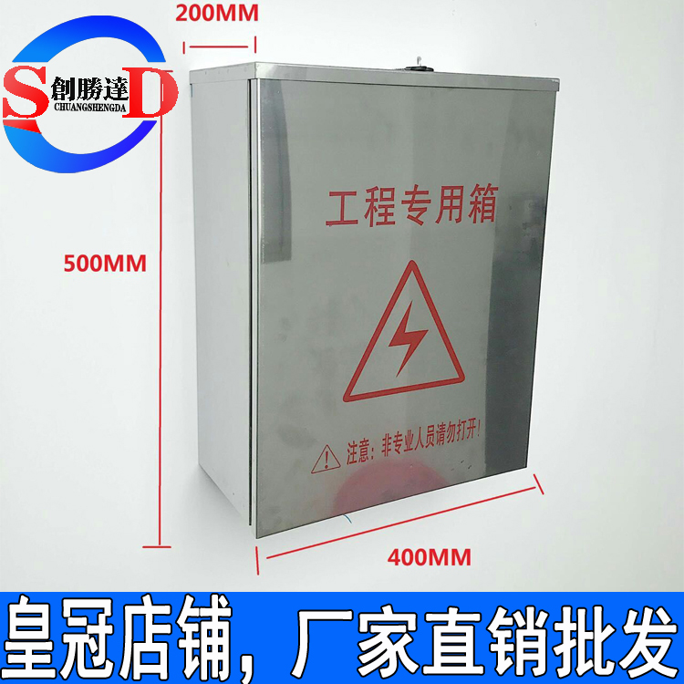 103工程专用箱室外监控防水不锈钢配电箱 光纤电源盒带锁