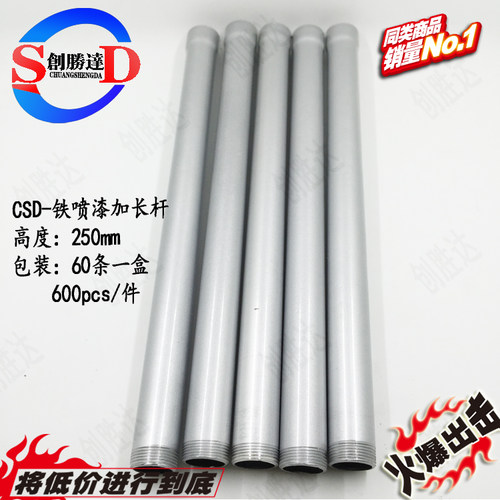 大量喷漆延长杆监控支架