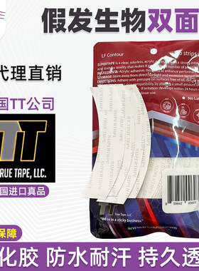 supertape补发织发胶片假发双面胶
